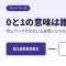 0と1の意味は誰が決めるのか？同じデータが文字にも画像にもなる仕組み