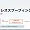 MACアドレススプーフィングとは？なりすましの手口と対策をやさしく解説