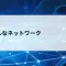 【第4回】超シンプルネットワーク！2台をつなぐだけでも成立する理由を初心者向けに解説